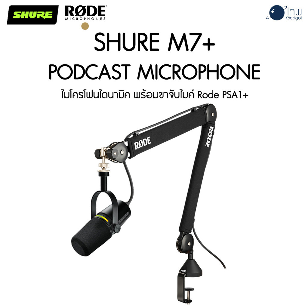 Shure MV7+ Podcast Microphone พร้อมขาจับไมค์ Rode PSA1+ ประกันศูนย์ไทย 1 ปี