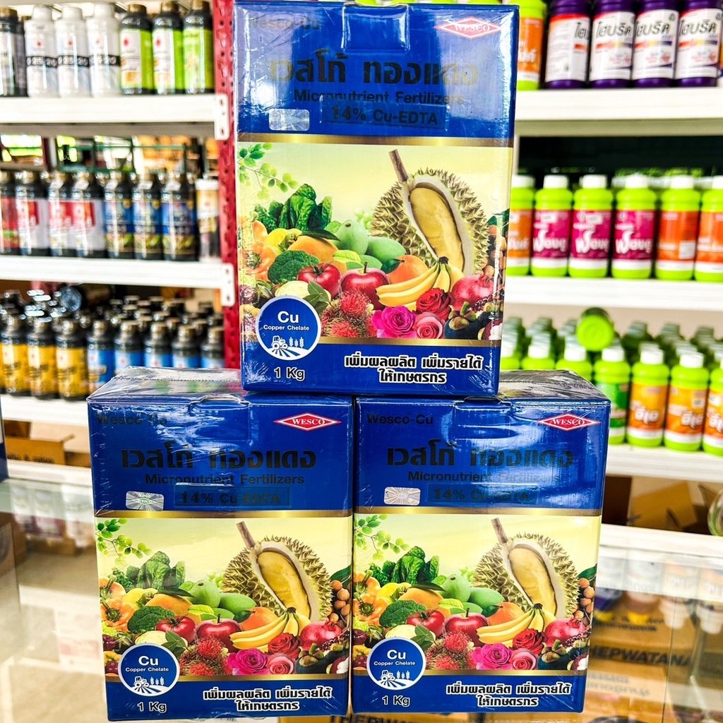 เวสโก้ ทองแดง (ขนาด 1 กิโลกรัม) EDTA ผงจุลธาตุทองแดง(คอปเปอร์) คีเลตอีดีทีเอ 15% #เวสโก้