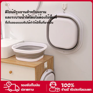 กะละมังพับได้ กะละมังพับได้ กะละมังซิลิโคนอเนกประสงค์ ซักผ้า แบบพกพาสะดวก พร้อมส่งจากไทย