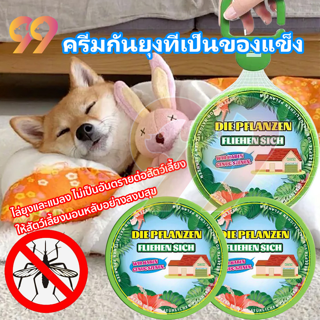 99PETยากันยุง ทำจากสารสกัดจากธรรมชาติ ไม่เป็นอันตราย ยากันยุงก้อน ยากันยุง ยากันยุง 30g ไล่ยุงง่าย