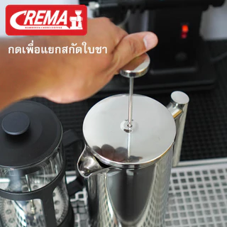 French Press เหยือกชงกาแฟสด กาชงกาแฟ เหยือกชงกาแฟ สแตนเลส ขนาด 350ML/1000/2000 ML (พร้อมส่งทันที)