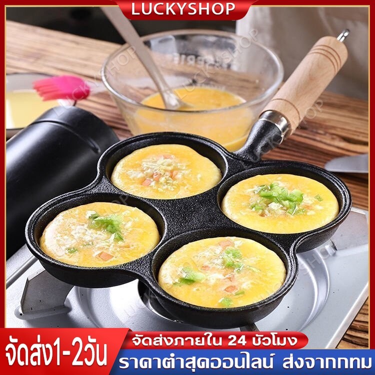 กระทะหลุม กระทะไข่ดาว 4 หลุม กระทะย่าง กระทะเคลือบหินอ่อน สามารถใช้กับเตาแม่เหล็กไฟฟ้าไม่เป็นสนิมไม่ติดกระทะ