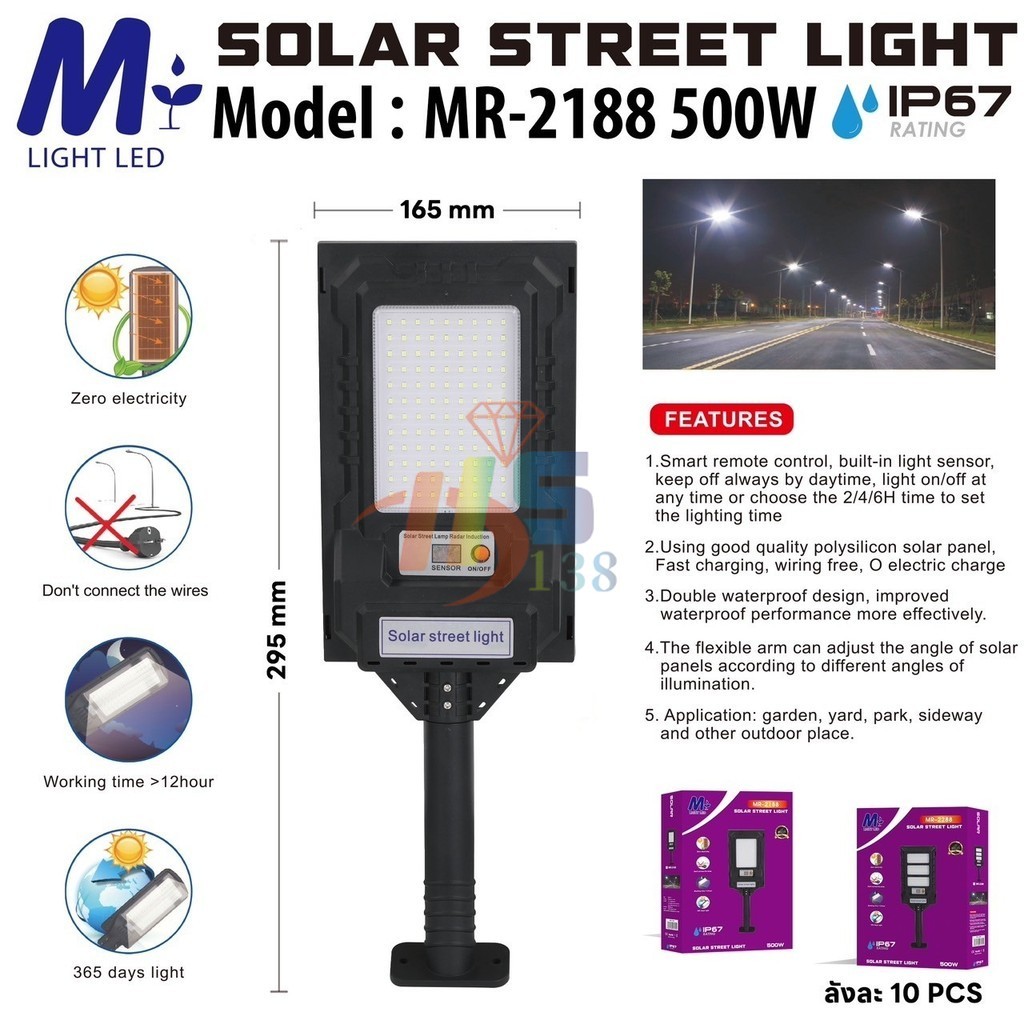 ใหม่ล่าสุด ไฟโซล่าเซลล์ ไฟเซ็นเซอร์ตรวจจับคน ไฟถนน ไฟอัจฉริยะ Solar Lightไฟพลังงานแสงอาทิตย์ รีโมทคอนโทรล ไฟติดผนัง
