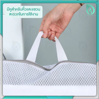 Beaumore ถุงซักผ้า ถุงถนอมผ้า ตาข่าย ซักผ้า ทรงสีเหลี่ยม มาพร้อม หูจับ และ ซิปกันผ้าหลุด สะดวกในการใช้งาน