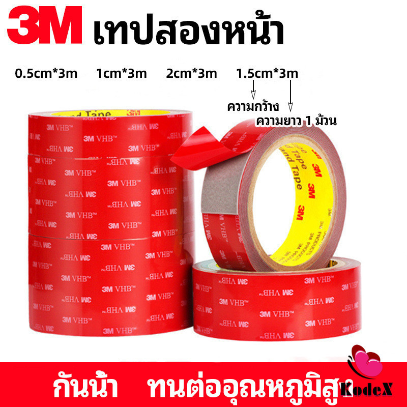 KDX เทปกาวสองหน้า 3M กาวโฟม เทปกาวสองหน้ากันน้ำ 3M