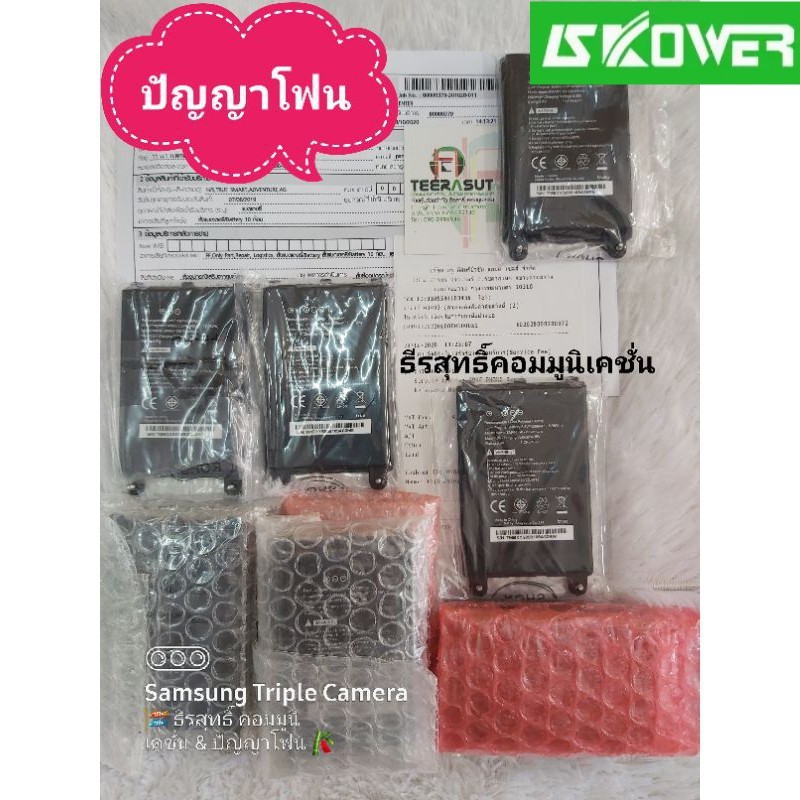 ✿แบตเตอรี่แท้ True Smart 4G Adventure  (Gen1) Batt True Gen1 แท้ ประกันศูนย์ทรู