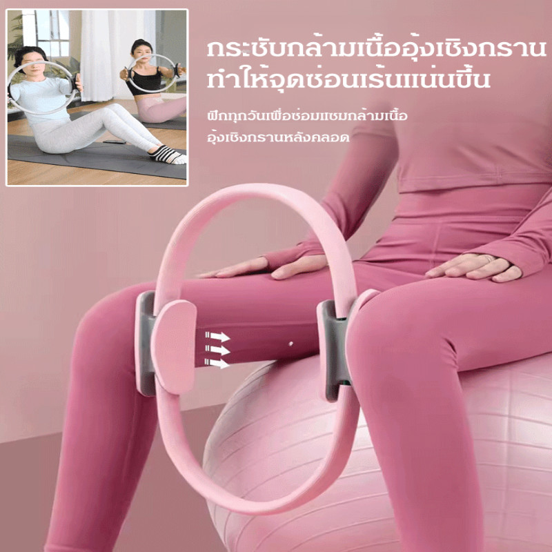 【เดินสบาย】แหวนต้านทานแขนขาสำหรับผู้สูงอายุ/ห่วงพิลาทิส วงแหวนโยคะ อุปกรณ์ออกกำลังกาย กระชับสัดส่วน PILATES RING