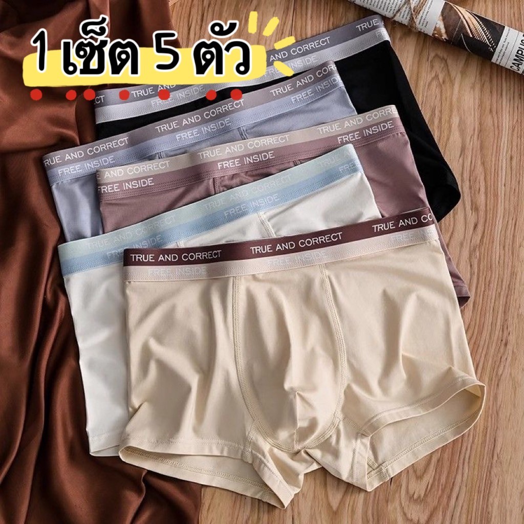ชุดชั้นในผู้ชาย 5 ชิ้น สีพื้นเรียบง่าย สะดวกสบายและป้องกันแบคทีเรีย
