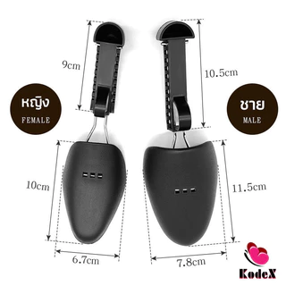 KDX ดันทรงรองเท้า ทั้งชายหญิงปรับได้หลายระดับ push the shoe