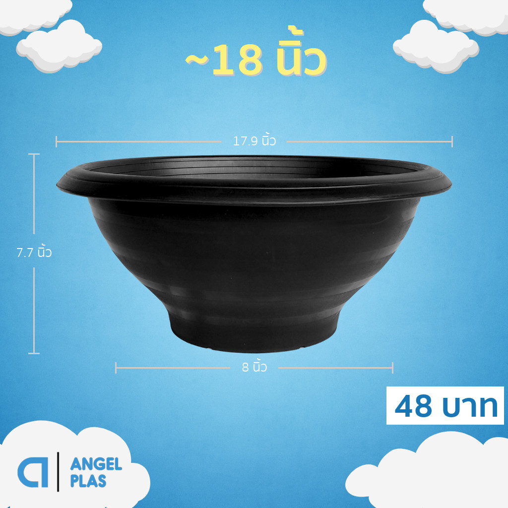 กระถาง อ่างบัว อ่างชวนชม 18 นิ้ว สีดำ