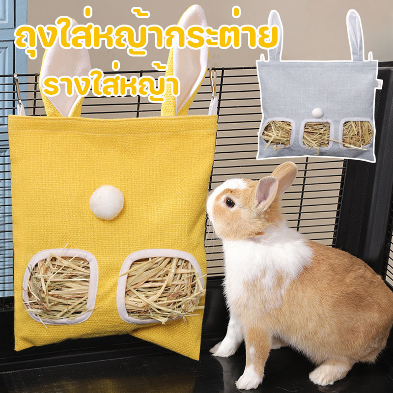 ถุงใส่หญ้ากระต่าย รางใส่หญ้า กระเป๋าแขวน สําหรับให้อาหารกระต่าย หนูตะเภา กระต่าย