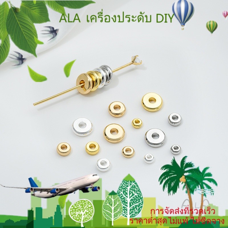 เครื่องประดับ DIY การเก็บรักษาสีที่แข็งแกร่ง14K ชุบทอง18K ช่องสีเงินสดใสแผ่นกั้นลูกปัดแบนปะเก็นลูกปัดหลวม DIY เครื่องประดับลูกปัดแฮนด์เมด [สร้อยคอ ต่างหู สร้อยข้อมือ กําไลข้อมือ]