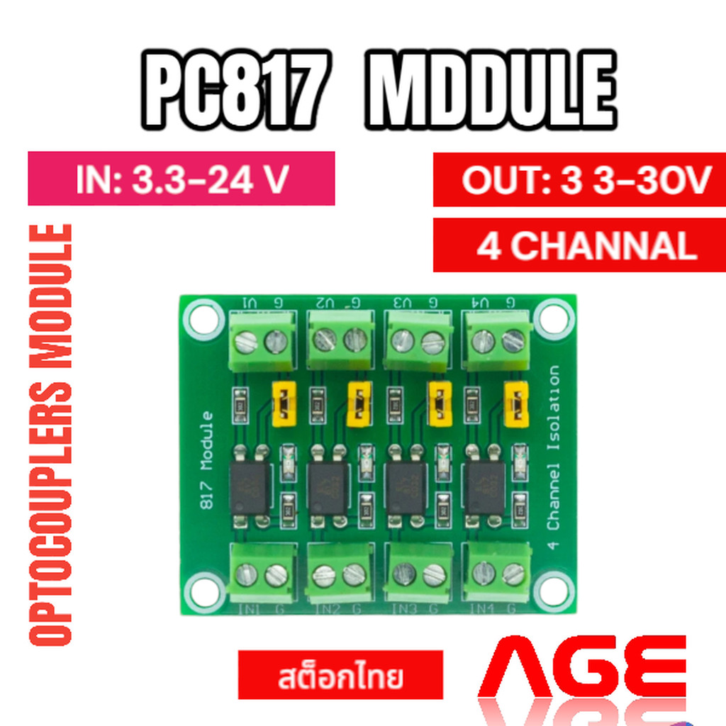 PC817 โมดูลควบคุมแบบแยกกราวน์ Isolation Optocoupler Optical Isolation Module 4 ช่อง