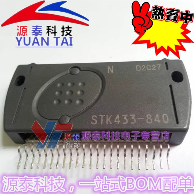 1Pcs/Lot STK433-840 STK433-870 Module