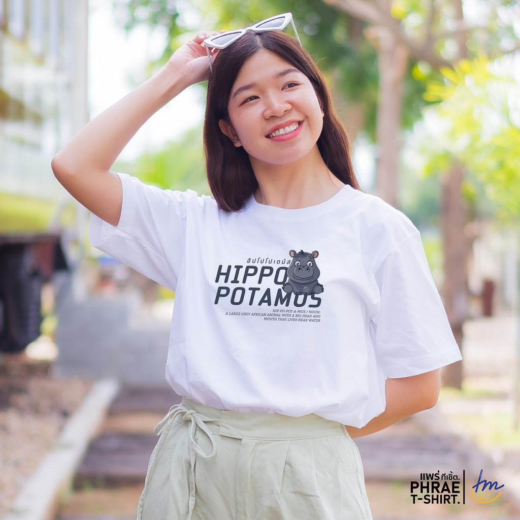 แพร่ทีเชิ้ต-TMshop196 | TP028 เสื้อยืด คอตตอน พิมพ์ลาย hippopotamus-ฮิปโปโปเตมัส