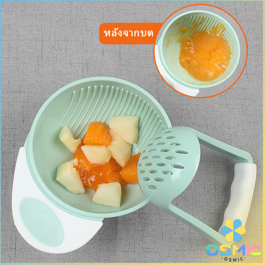 MIC ถ้วยบดอาหาร ชุดบดอาหารเด็ก 2 ชิ้น ที่บดอาหารเด็ก little pstore