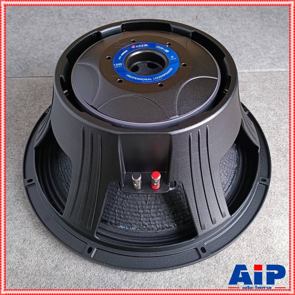 1ดอก KANE PA-18 ลำโพง ดอกลำโพง ขนาด 18 นิ้ว 8 โอม โครงหล่อ คาเนะ ดอกลำโพง รุ่น P