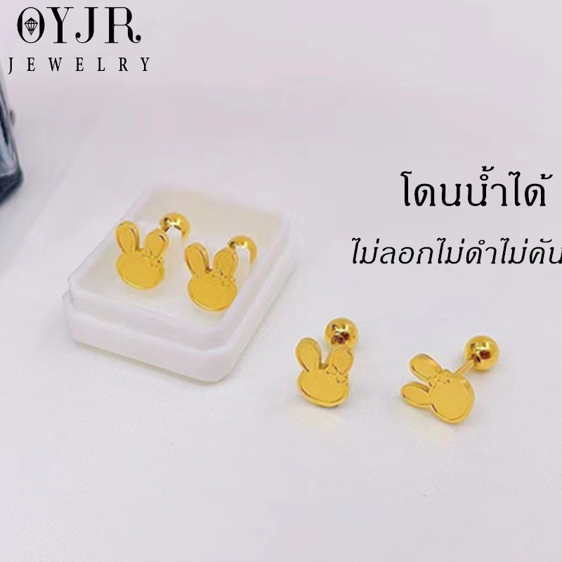 OYJR ต่างหูสแตนเลส ตุ้มหูกระต่ายแฟชั่นสำหรับผู้หญิง