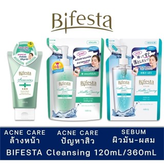 ลดเพิ่ม 30% 🔥 Bifesta Micellar Water บีเฟสต้า ไมเซลล่า คลีนซ…