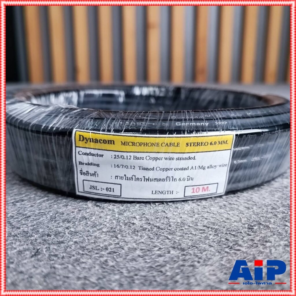 ขด10เมตร สายไมค์ สเตอริโอ สีดำ DYNACOM JSL-021 สาย ชีลด์ สายสัญญาณ 6MM JSL021 JSL 021 เอไอ-ไพศาล