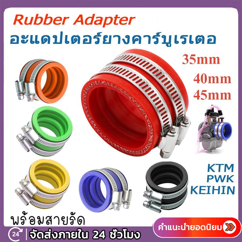 ยางคอหรีด คอหรีด คาบูเอ็น คอยางคาบู ขนาด 35/40/45มิล พร้อมสายรัด โซนิค คาบูเอ็นโปร คาบูเคเหลี่ยม KR 