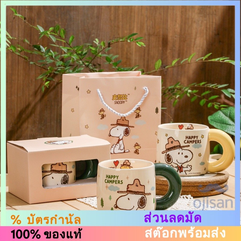 [Snoopy]แก้วมัคเซรามิค Outdoor Series 460ml[SK]