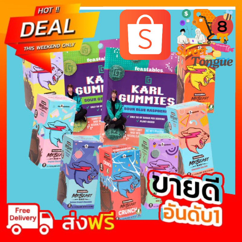 SweetTongueYosting_พร้อมส่ง นำเข้าถูกสุดในไทย ช๊อคโกแลตสุดฮิต Feastables MrBeast Chocolate Bar - 2.1