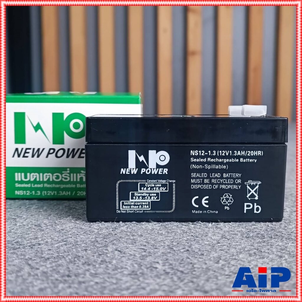 NEW POWER 12V 1.3AH แบตเตอรี่แห้ง แบตเตอรี่ UPS 1.3A Battery แบตสำหรับสำรองไฟ แบตUPS แบตของเล่น เครื