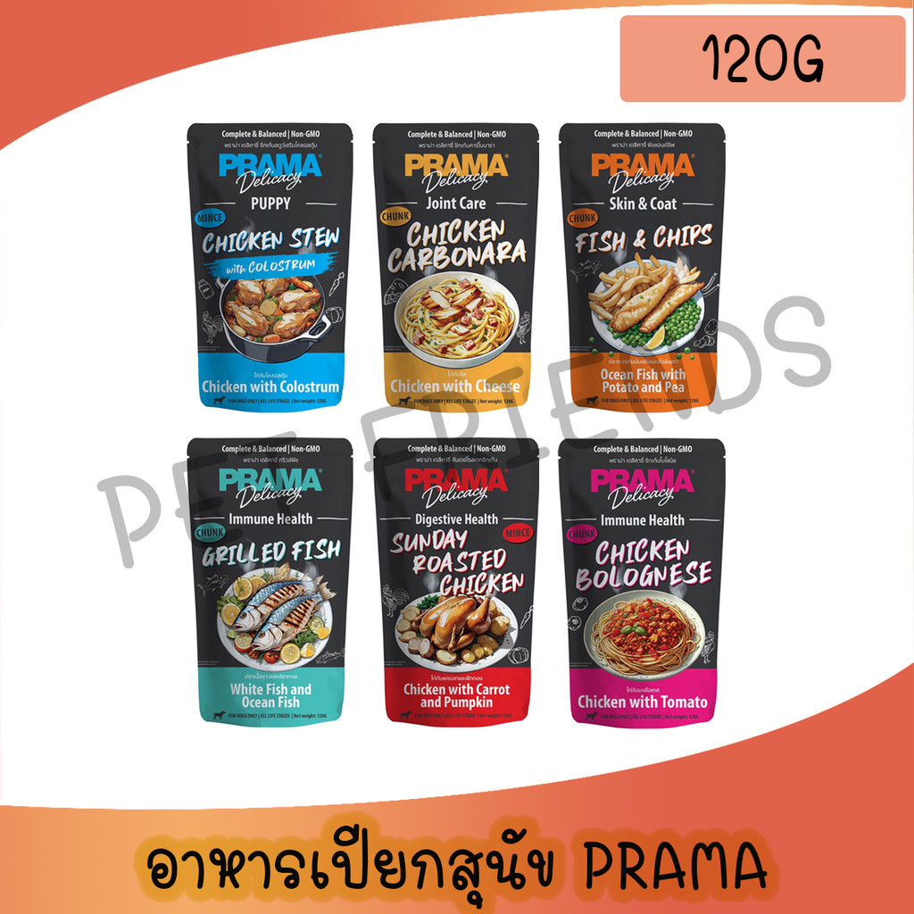 [ซอง120g] Prama Delicacy Premium Dog Pouch พราม่า เดลิคาซี่ อาหารเปียกเกรดพรีเมี่ยมสำหรับสุนัขบรรจุ