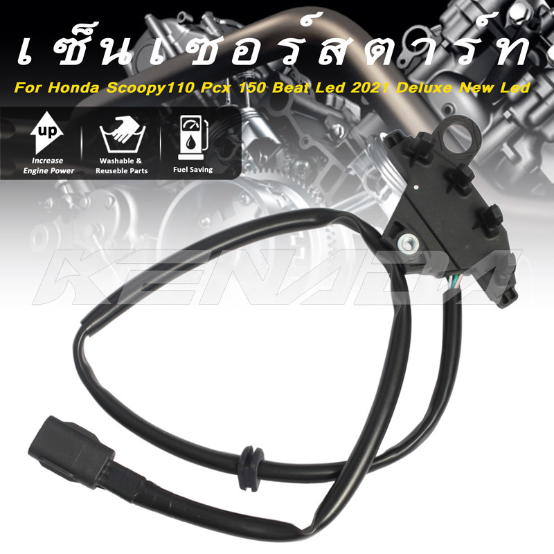 เซ็นเซอร์สตาร์ท SCOOPYi (ปี2021 ไฟLED) พัลเซอร์คอยล์ พลัชเชอร์ สกูปปี้2021 (31220-K2F-N01) พัลเซอร์ต