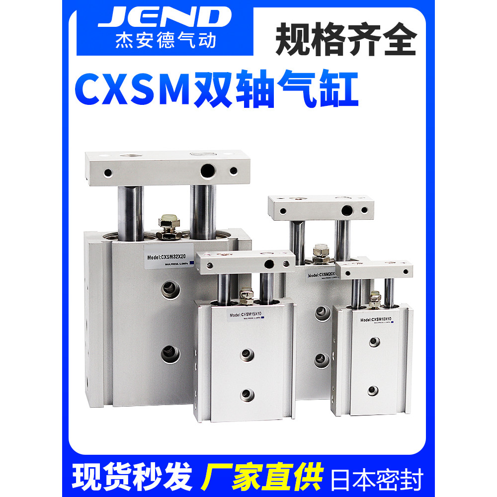 แกนคู่กระบอกก้านคู่ CXSM10 นิวเมติกขนาดเล็ก 6/15/20/25/32-10X20X25X30X35X40X50