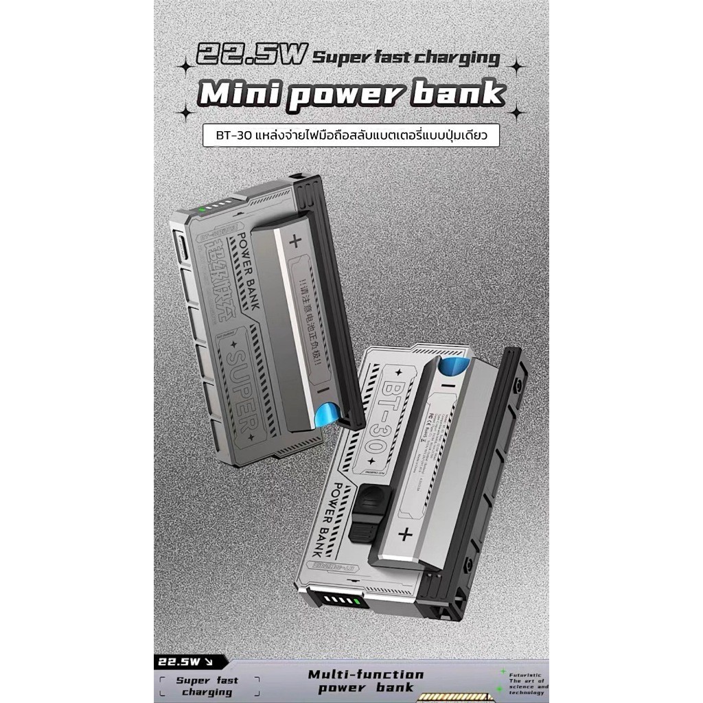 แบตสำรอง พาวเวอร์แบงค์ Power Bank BT30 20w 5,000AM ใส่ถ่านแถมถ่านฟรี 1 ก้อน 5000แอมป์ พกพาสะดวก พร้อมส่งจากไทย ใช้งานดี