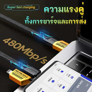 สายชาร์จเร็ว 4IN1 รองรับการชาร์จเร็วสูงสุด 65W และเหมาะสำหรับ และเหมาะสำหรับ iP Type C
