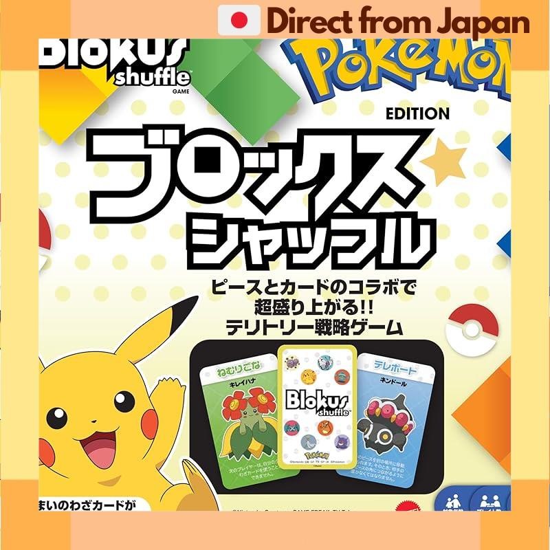 Mattel Games Blokus Shuffle Pokemon Edition Board Game for 2-4 Players HHM20 [จัดส่งญี่ปุ่น]
