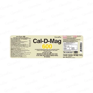 (ขายดี)แคลเซียมกิฟฟารีน แคลดีแมก600 บำรุงกระดูก cal d mag 600
