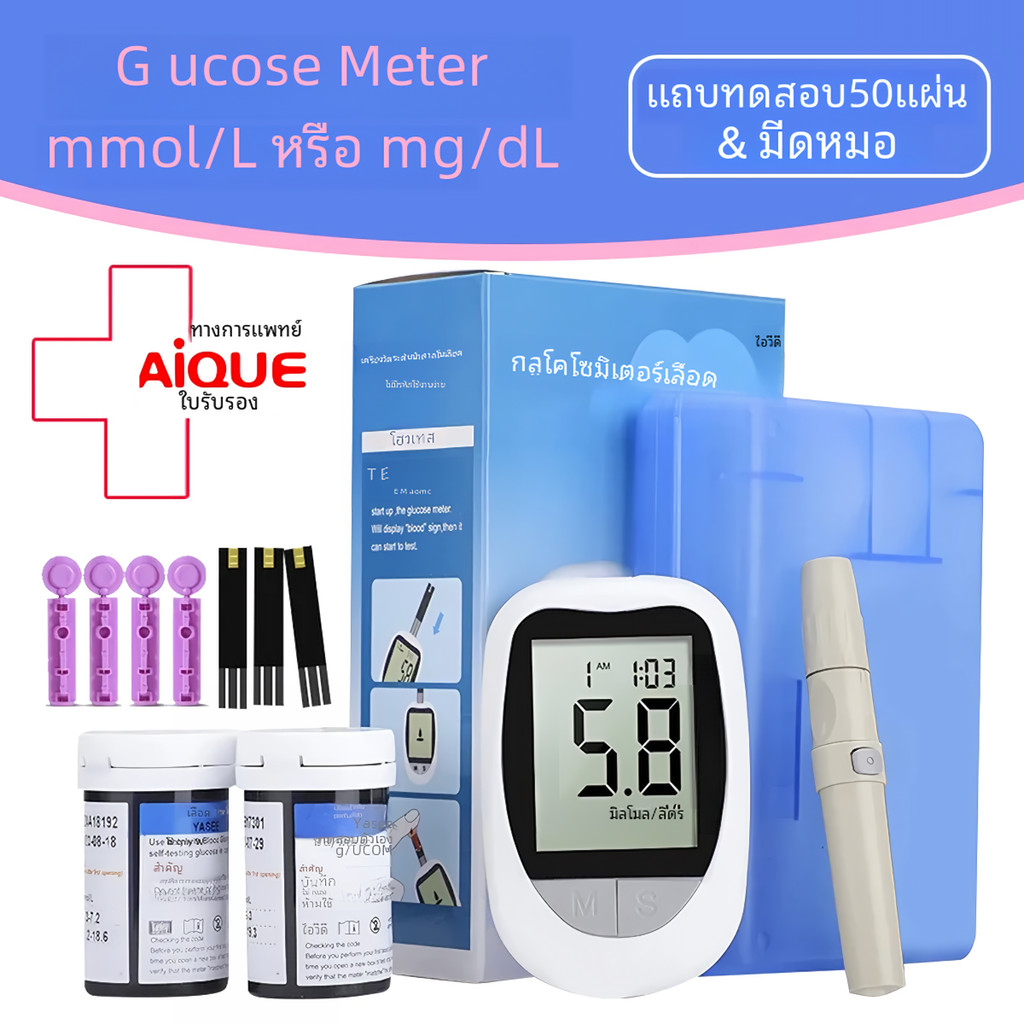 Sinocare Safe-Accu2 blood glucose test strip