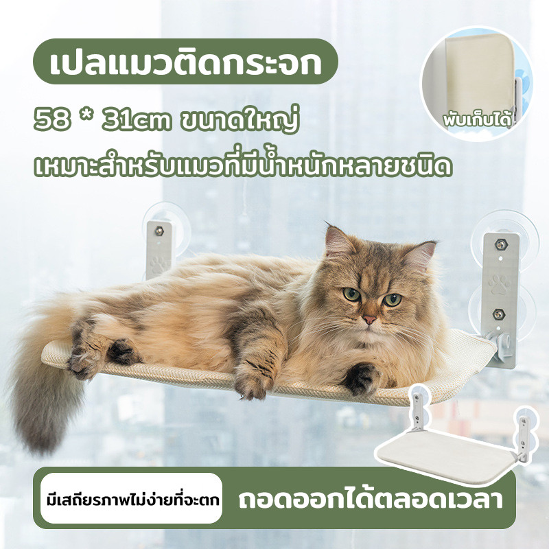 🆕ที่นอนแมว เปลแมวติดกระจก แบบไร้สาย พับเก็บได้ รับน้ำหนักได้ถึง 30 kg เปลแมวติดหน้าต่าง 52*30ซม