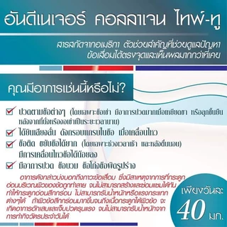 (ขายดี)ยูซีทู กิฟฟารีน UC-II GIFFARINE คอลลาเจนไทป์ทู รักษาข้อเสื่อม ปวดตามข้อ ปวดหลัง ปวดเมื่อย