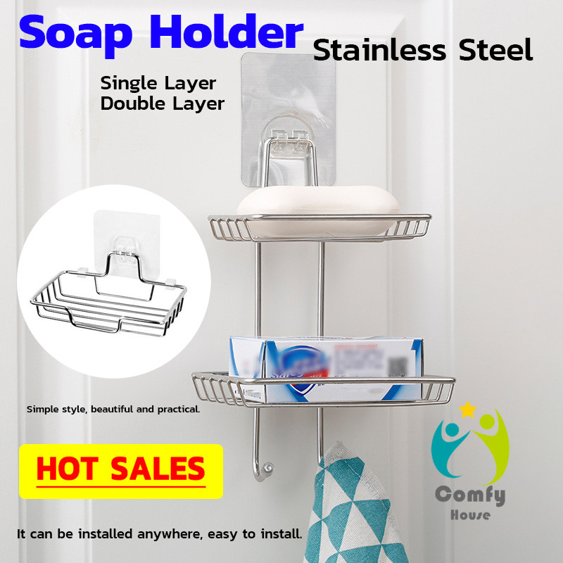 Comfy ที่วางสบู่สแตนเลส ชั้นวางของ วางสบู่ ฟองน้ำ ไม่ต้องเจาะผนัง Soap Holder
