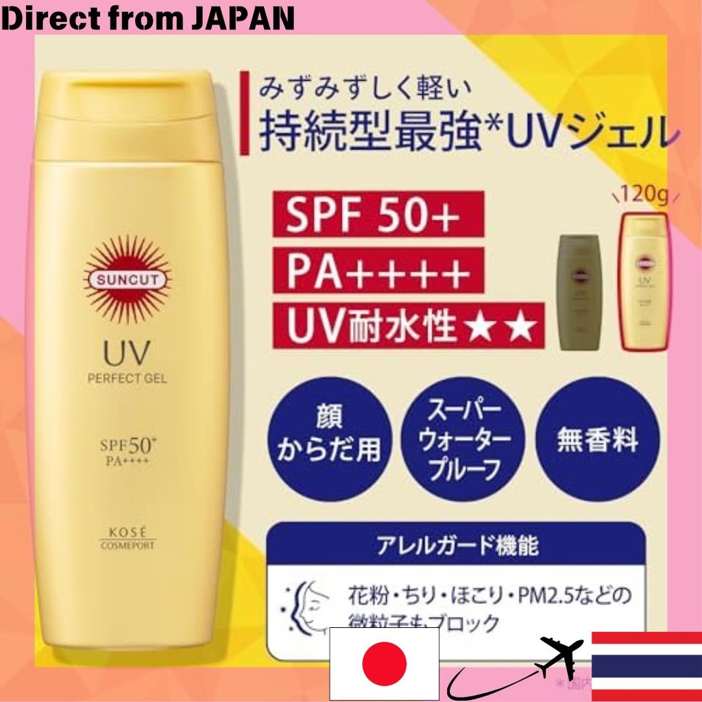 【Direct from Japan】KOSE Suncut Perfect UV Gel SPF50+ PA++++ UV Water Resistance ครีมกันแดด 120 กรัม