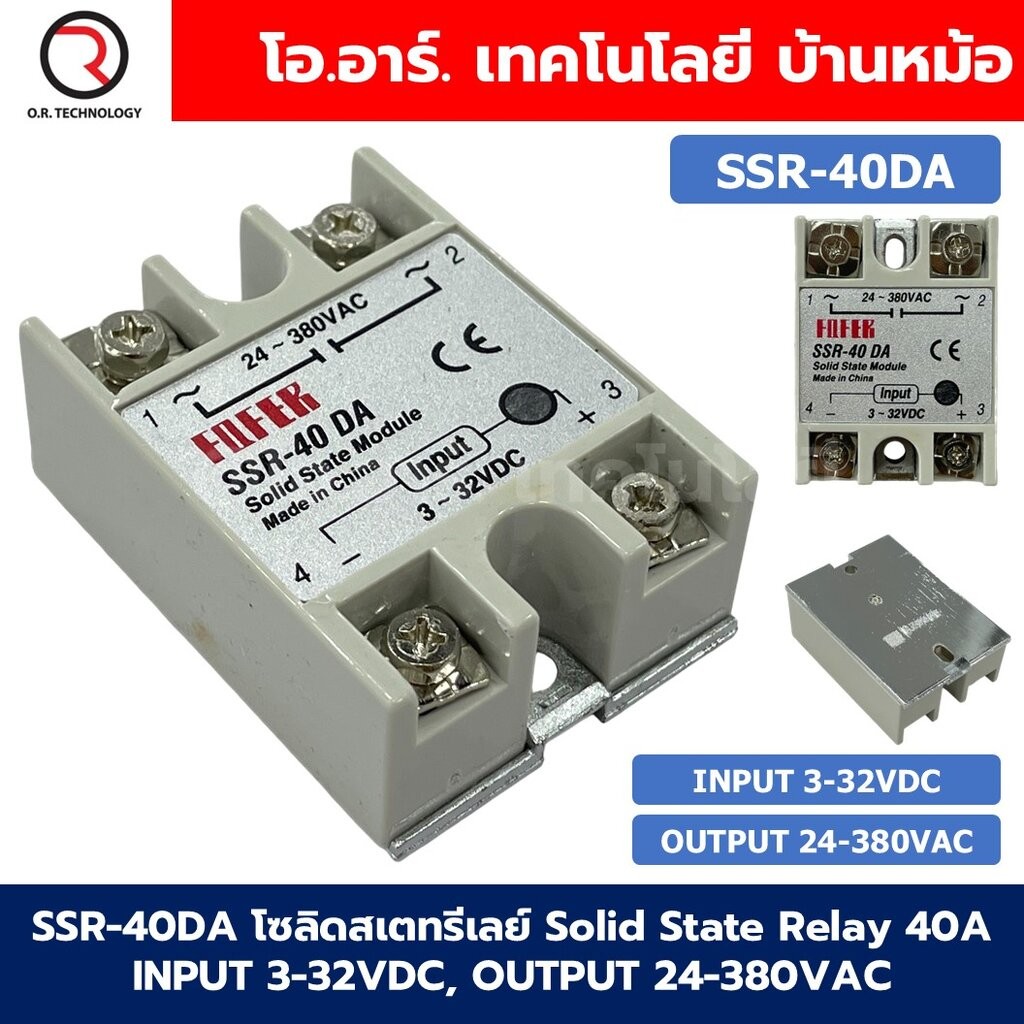 SSR-10DA/25DA/30DA/40DA/50DA/60DA/75DA/80DA/90DA/100DA โซลิดสเตทรีเลย์ Solid State Relay INPUT 3-32VDC, OUTPUT 24-380...