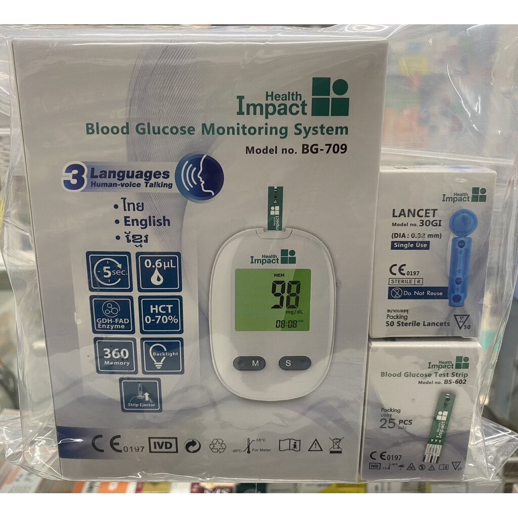 เครื่องตรวจระดับน้ำตาลในเลือด Health Impact 1เครื่อง 655บาท+เข็มเจาะ รุ่น30GI 50S' 1กล่อง+แถบตรวจ รุ
