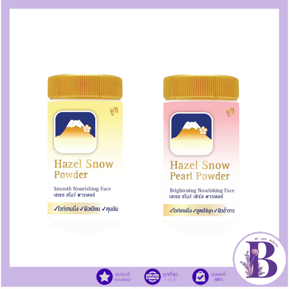 🔥แท้/ถูกที่สุด/ไลฟ์ทุกวัน🔥FUJI HAZEL SNOW POWDER เเป้งฝุ่น ฟูจิ เฮเซล สโนว์ พาวเดอร์ 2สูตร  30g
