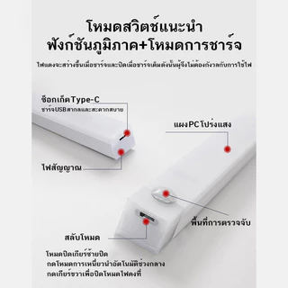 YTL ไฟเซ็นเซอร์ LED ไร้สาย 50 ซม. ไฟเซนเซอร์อัจฉริยะ ตู้เสื้อผ้า ห้องนอน ไฟสะดวก ชาร์จ USB