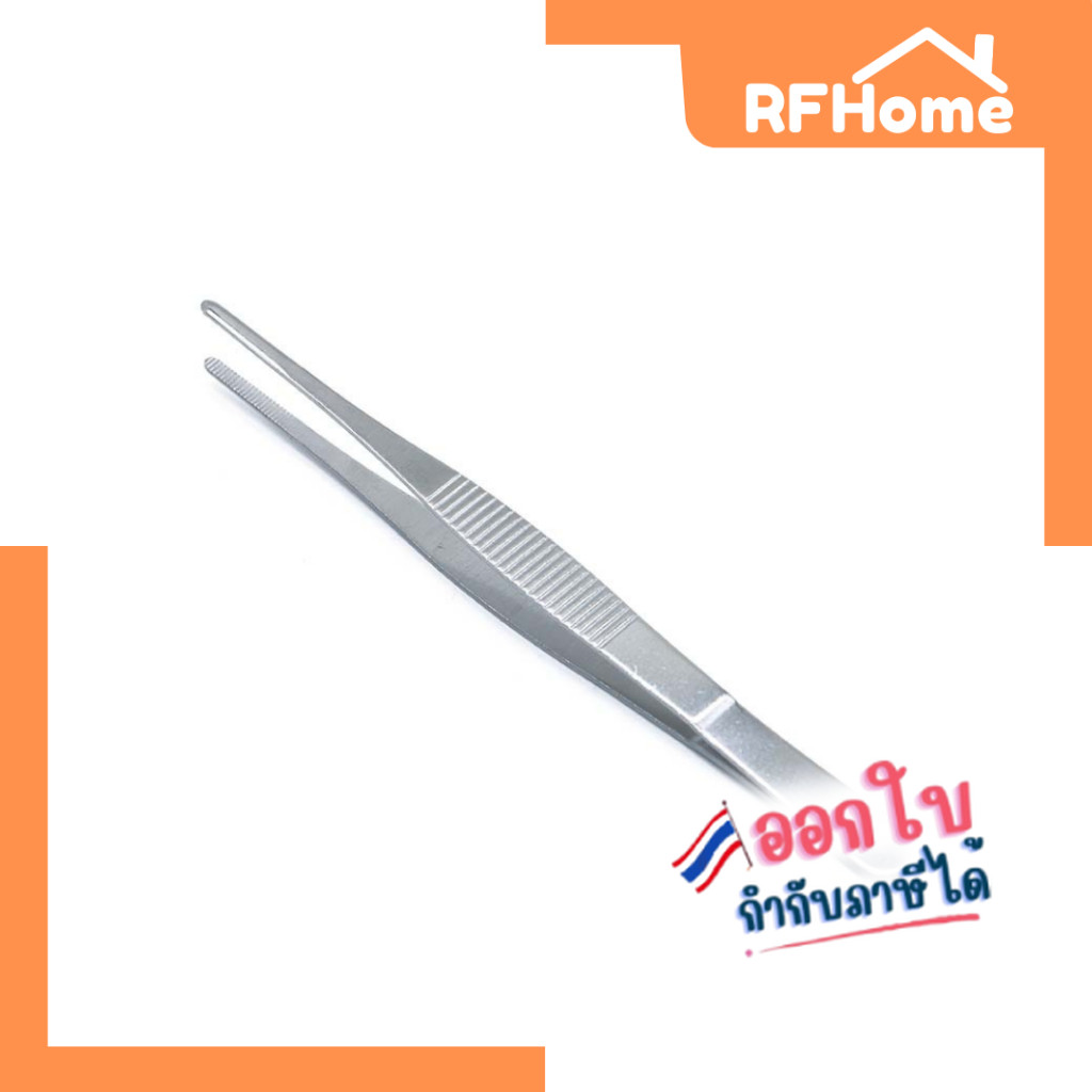 "พร้อมส่ง" ฟอร์เซป forceps สแตนเลส ปากคีบสแตนเลส