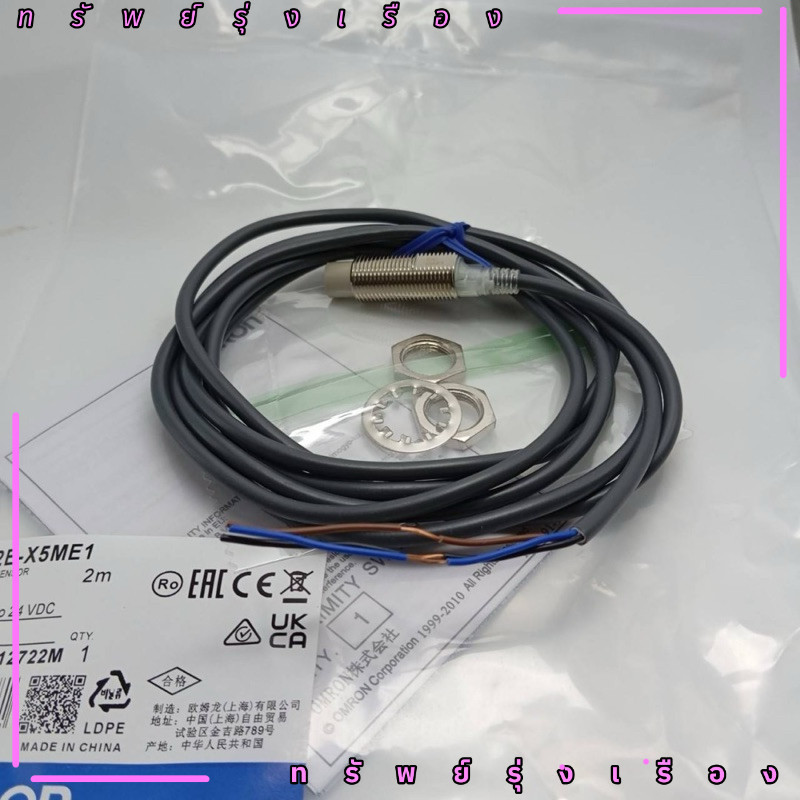 E2E-X5ME1 E2E-X5ME1-z E2E-X5ME1 พร้อมส่งจากไทย ของใหม่มือ1 แพ๊คเกจ ปีใหม่สุดพร้อมจัดส่ง โรงงานเลือกใ