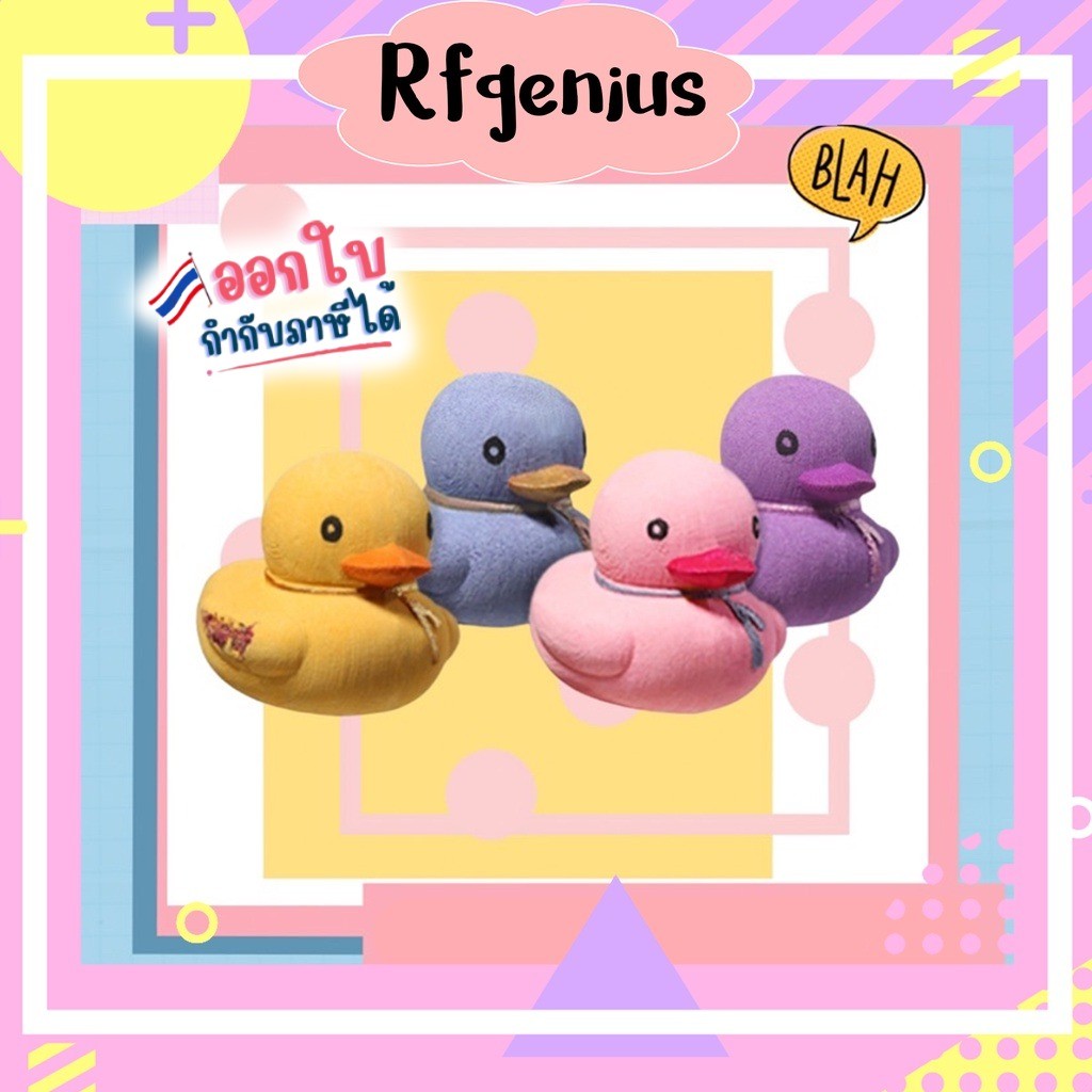 (สินค้าพร้อมส่งจากไทย) duckling bath bomb สบู่แช่ตัว สปาแช่ตัวในอ่าง (G0023)