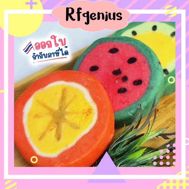 (สินค้าพร้อมส่งจากไทย) fruit  bubble bar (B9)