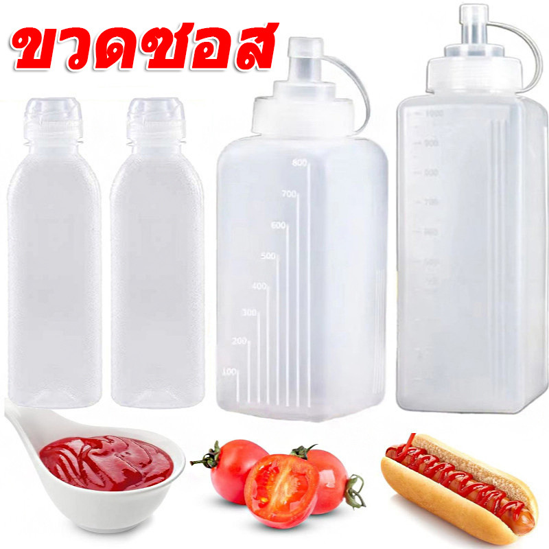 ขวดซอสบีบในครัวพร้อมฝาปิด / สลัด การแต่งตัว โถเก็บซอสมะเขือเทศ / พลาสติกใสจ่ายเครื่องปรุงรส