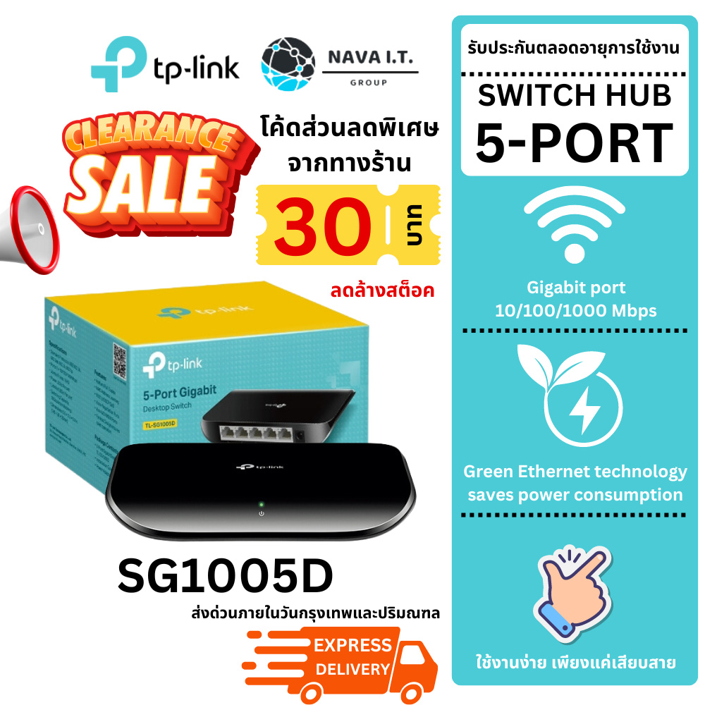 มีส่งด่วน TP-LINK TL-SG1005D SWITCH HUB 5PORTS GIGABIT PORTรับประกันตลอดอายุการใช้งาน